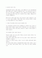 DB손해보험 신입사원 공개채용 (경영지원) 자기소개서 2페이지
