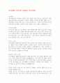 DL이앤씨 신입사원 (플랜트) 자기소개서 1페이지