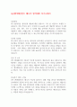 jyp엔터테인먼트 매니저 합격대비 자기소개서 1페이지
