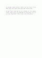 KB 손해보험 4급 채용연계형 인턴 입사지원서 2페이지