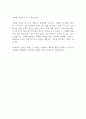 KT 신입사원 (B2B마케팅&세일즈) 자기소개서 2페이지