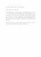 KT 신입사원 (SW개발) 자기소개서 2페이지