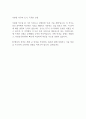 KT 신입사원 (수도권) 자기소개서 2페이지