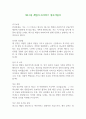 SK그룹 계열사 더비즈 입사지원서 1페이지
