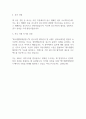 SM엔터테인먼트 광고모델 계약관리 및 브랜드 콜라보레이션 담당자 입사지원서 2페이지
