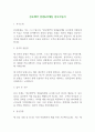 경보제약 영업,마케팅 자소서 예문 1페이지