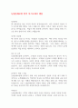 농협손해보험 합격 자기소개서 샘플 1페이지