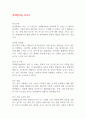 롯데알미늄 자소서 1페이지