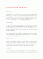 미디어로그(LG그룹) 개발 통합 채용 자소서 1페이지