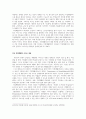 한국-미국의 장애인직업재활서비스 비교분석 5페이지