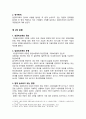 임금피크제 연구 3페이지
