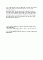 2023년 하반기 현대자동차 모빌리티기술인력 자소서) 현대자동차 기술직 생산직 자기소개서 합격 예문 자신이 모빌리티 기술인력이라고 생각하는 이유와 남들과 차별화된 본인만의 강점을 기술 스스로 목표를 설정해서 달성해나가는 과정에서 겪은 어려움과 극복해낸 방법 2페이지