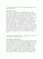 2023년 하반기 현대자동차 모빌리티기술인력 자소서) 현대자동차 기술직 생산직 자기소개서 합격 예문 자신이 모빌리티 기술인력이라고 생각하는 이유와 남들과 차별화된 본인만의 강점을 기술 스스로 목표를 설정해서 달성해나가는 과정에서 겪은 어려움과 극복해낸 방법 3페이지