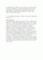 2023년 하반기 현대자동차 모빌리티기술인력 자소서) 현대자동차 기술직 생산직 자기소개서 합격 예문 자신이 모빌리티 기술인력이라고 생각하는 이유와 남들과 차별화된 본인만의 강점을 기술 스스로 목표를 설정해서 달성해나가는 과정에서 겪은 어려움과 극복해낸 방법 4페이지