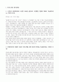 SFA반도체 제조기술 Maintenance 자기소개서(중고신입) 3페이지
