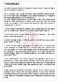 DL디엘 면접기출(최신)+꿀팁[최종합격!] +1000대기업 1차 직무면접 + 2차 임원면접 최종합격자 답안 3페이지