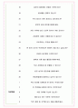 DL디엘 면접기출(최신)+꿀팁[최종합격!] +1000대기업 1차 직무면접 + 2차 임원면접 최종합격자 답안 5페이지