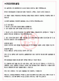 포스코엠텍 면접기출(최신)+꿀팁[최종합격!] +1000대기업 1차 직무면접 + 2차 임원면접 최종합격자 답안 3페이지
