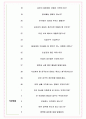 포스코엠텍 면접기출(최신)+꿀팁[최종합격!] +1000대기업 1차 직무면접 + 2차 임원면접 최종합격자 답안 5페이지