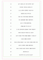 포스코엠텍 면접기출(최신)+꿀팁[최종합격!] +1000대기업 1차 직무면접 + 2차 임원면접 최종합격자 답안 7페이지
