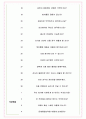 롯데네슬레코리아 면접기출(최신)+꿀팁[최종합격!] +1000대기업 1차 직무면접 + 2차 임원면접 최종합격자 답안 5페이지