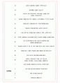 SK에너지 면접기출(최신)+꿀팁[최종합격!] +1000대기업 1차 직무면접 + 2차 임원면접 최종합격자 답안 5페이지