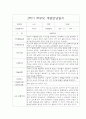 만2세 2학기 개별면담일지 5명 분량입니다. (부모상담일지/부모면담일지/개별상담일지) 2페이지