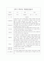 만2세 2학기 개별면담일지 5명 분량입니다. (부모상담일지/부모면담일지/개별상담일지) 3페이지