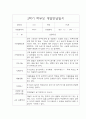 만2세 2학기 개별면담일지 5명 분량입니다. (부모상담일지/부모면담일지/개별상담일지) 4페이지