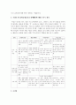 긍정적 행동지원에 대해 설명하고, 가상의 한 유아를 대상으로 문제행동에 대한 A-B-C 분석을 하시오 3페이지