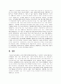 긍정적 행동지원에 대해 설명하고, 가상의 한 유아를 대상으로 문제행동에 대한 A-B-C 분석을 하시오 4페이지
