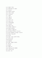 독후감 176권 638Page (서평,독후감상문,독후감 모음) 6페이지