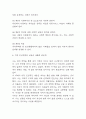 독후감 176권 638Page (서평,독후감상문,독후감 모음) 10페이지