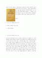 독후감 176권 638Page (서평,독후감상문,독후감 모음) 14페이지
