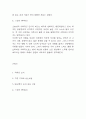 독후감 176권 638Page (서평,독후감상문,독후감 모음) 21페이지