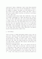독후감 176권 638Page (서평,독후감상문,독후감 모음) 23페이지