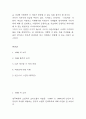 독후감 176권 638Page (서평,독후감상문,독후감 모음) 24페이지