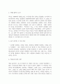 독후감 176권 638Page (서평,독후감상문,독후감 모음) 25페이지