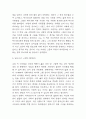 독후감 176권 638Page (서평,독후감상문,독후감 모음) 26페이지