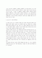독후감 176권 638Page (서평,독후감상문,독후감 모음) 30페이지