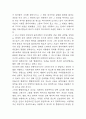 독후감 176권 638Page (서평,독후감상문,독후감 모음) 32페이지