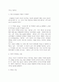 독후감 176권 638Page (서평,독후감상문,독후감 모음) 33페이지
