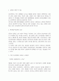 독후감 176권 638Page (서평,독후감상문,독후감 모음) 36페이지