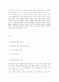 독후감 176권 638Page (서평,독후감상문,독후감 모음) 40페이지