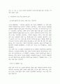 독후감 176권 638Page (서평,독후감상문,독후감 모음) 41페이지