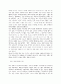 독후감 176권 638Page (서평,독후감상문,독후감 모음) 44페이지