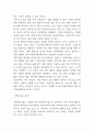 독후감 176권 638Page (서평,독후감상문,독후감 모음) 45페이지