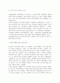 독후감 176권 638Page (서평,독후감상문,독후감 모음) 50페이지