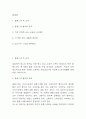 독후감 176권 638Page (서평,독후감상문,독후감 모음) 53페이지