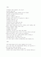 독후감 176권 638Page (서평,독후감상문,독후감 모음) 58페이지